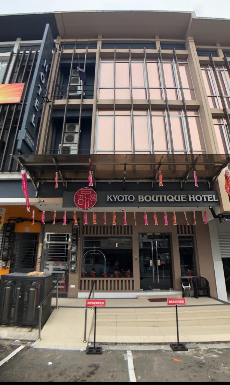 เกียวโต บูทิก โฮเต็ล Hotel ยะโฮร์บาห์รู ภายนอก รูปภาพ